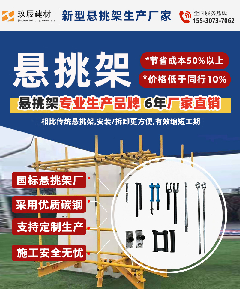 新型悬挑梁